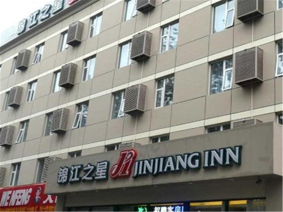 Jinjiang Inn Beijing International Exhibition Centre Bagian luar foto
